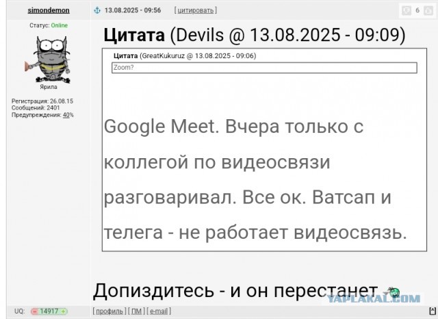 В России убили Google Meet — главная замена звонков Telegram и WhatsApp* не работает с самого утра