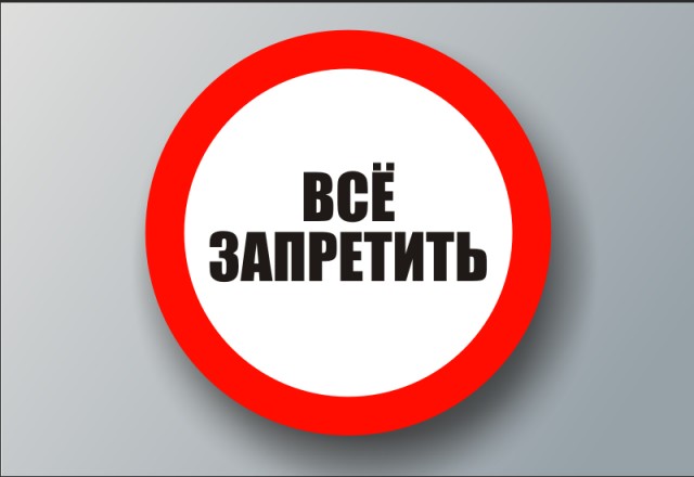 В России призвали запретить пропаганду безделья