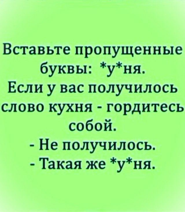 Веселые картинки в пятницу (29.08)