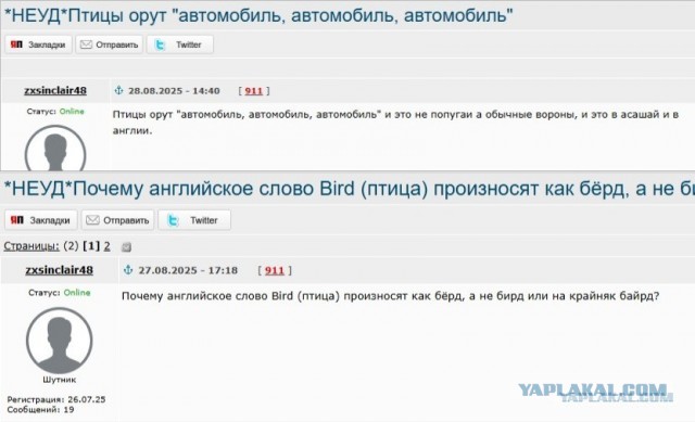 Я не Мужчина