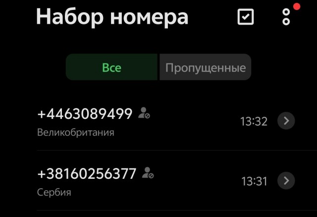 Позвонили из Макао.