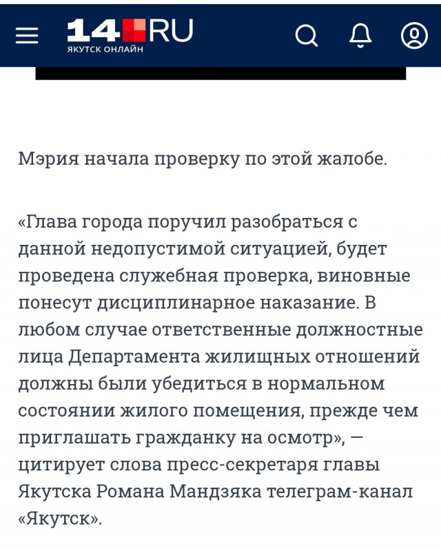 В Якутии многодетной матери, у которой сгорел дом, выделили квартиру, которая оказалась... полностью залита говном