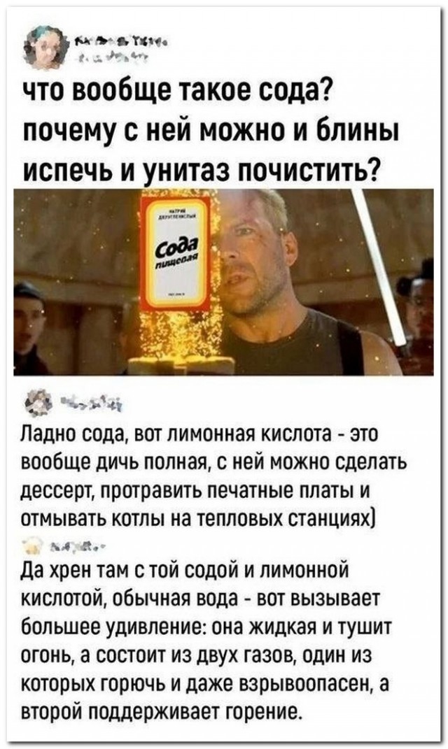 Забавные комментарии из социальных сетей (15.01.24)