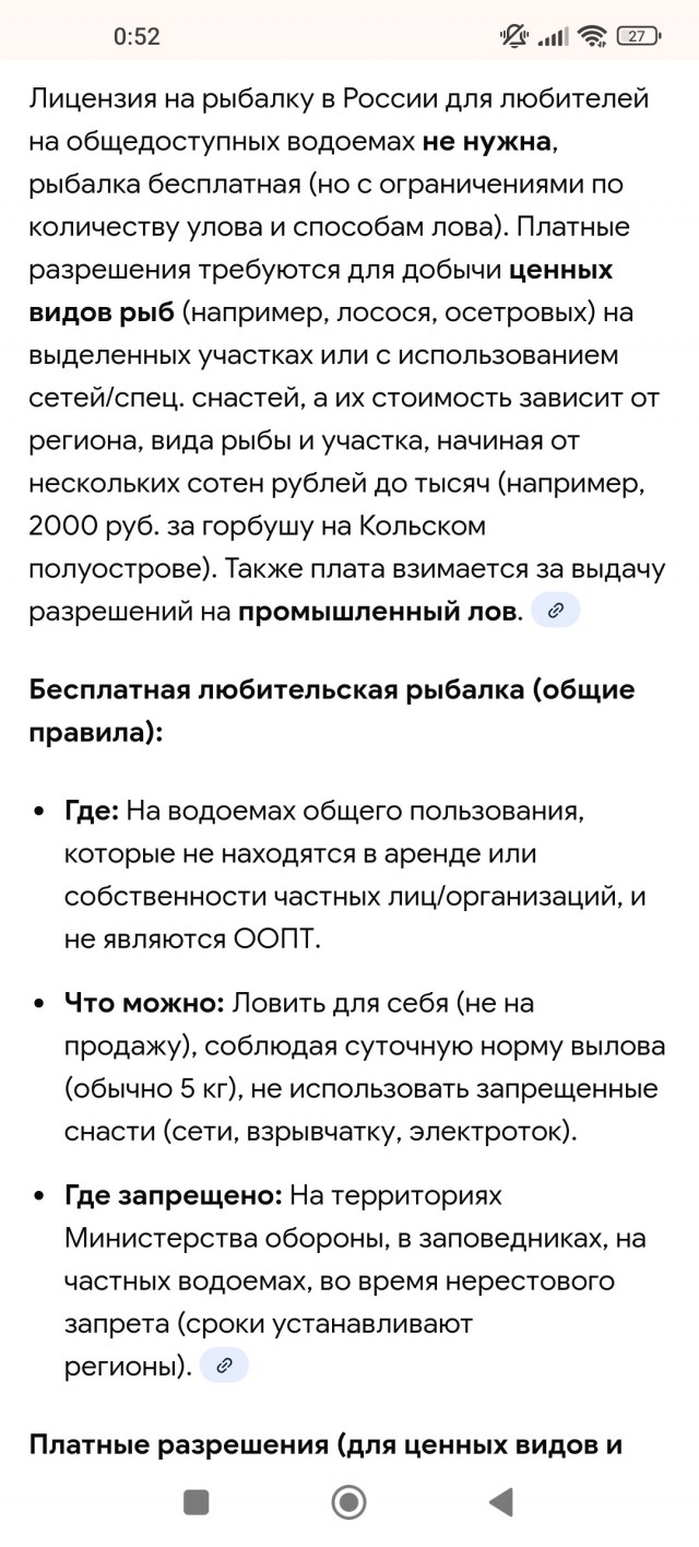 Открыл сезон
