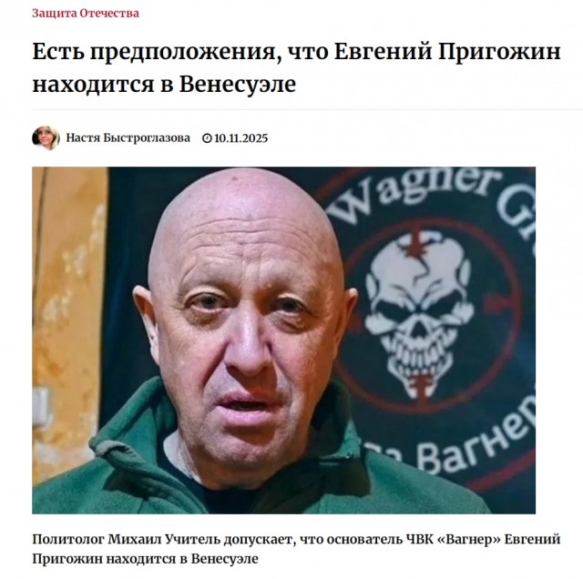 Режим Венесуэлы имел мощные системы ПВО от Кремля, но не развернул их, — NYT.