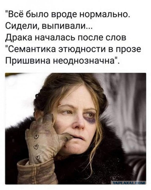 Женский фигхт