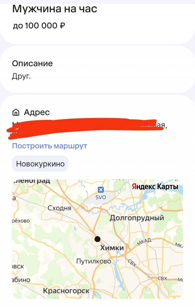 Моя подборка необычных заказов с "профи ру".
