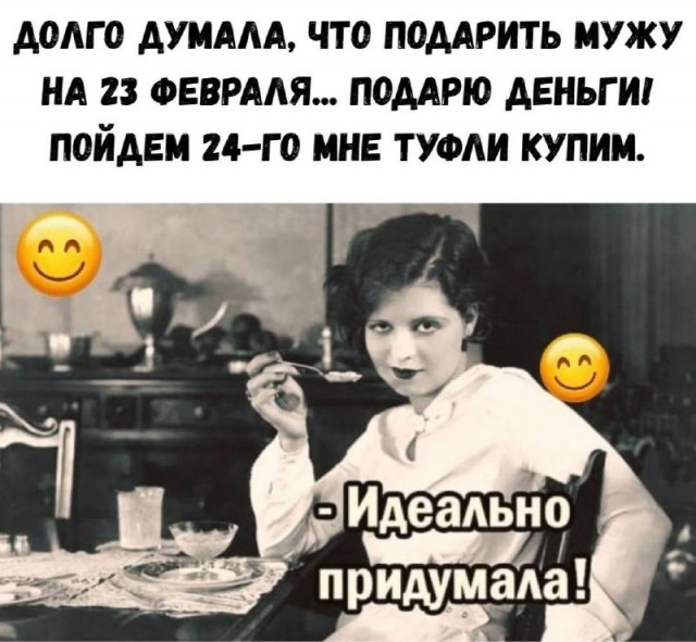 Смех да и только