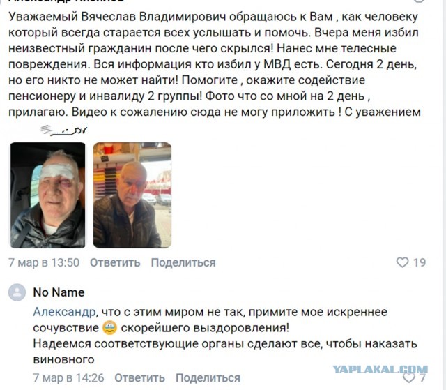 Извинения м@дака, который напал на дедушку