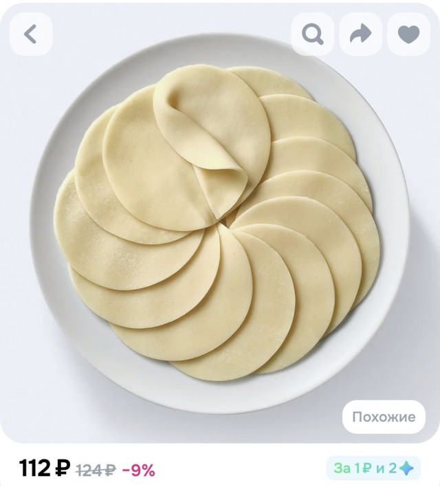 Божественные пельмехосы