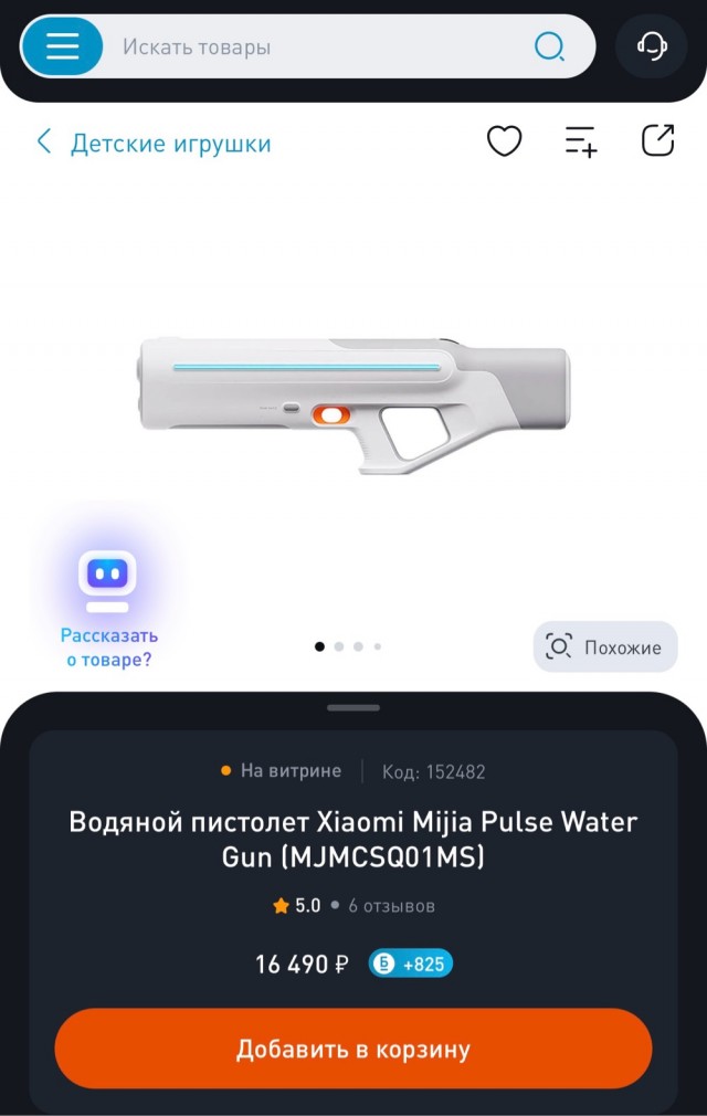 Эх, мне бы в детстве такую!