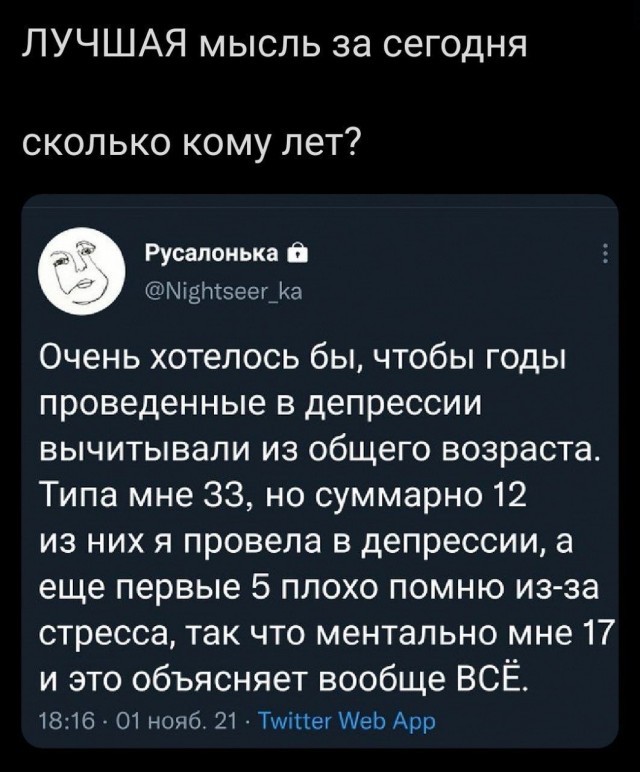 Психомемы-6