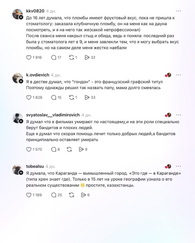 Люди рассказали, что неправильно понимали в детстве