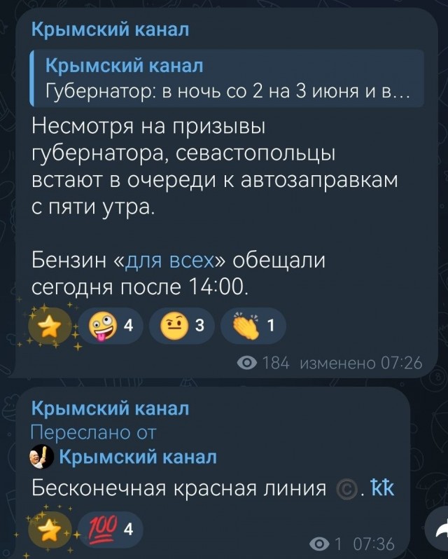 Бензин в Севастополе пока будет продаваться только для оперативных служб