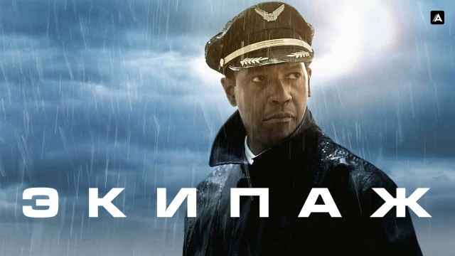 Крупнейшая авиакатастрофа в истории БССР: что произошло с рейсом Ленинград — Киев
