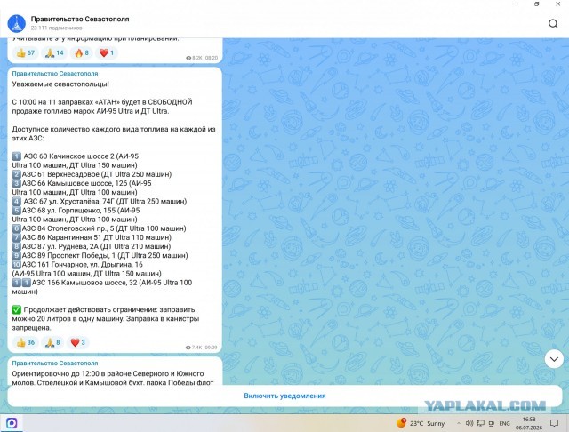 В Крыму на заправках появилось топливо