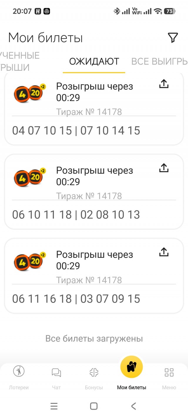 Везение.
