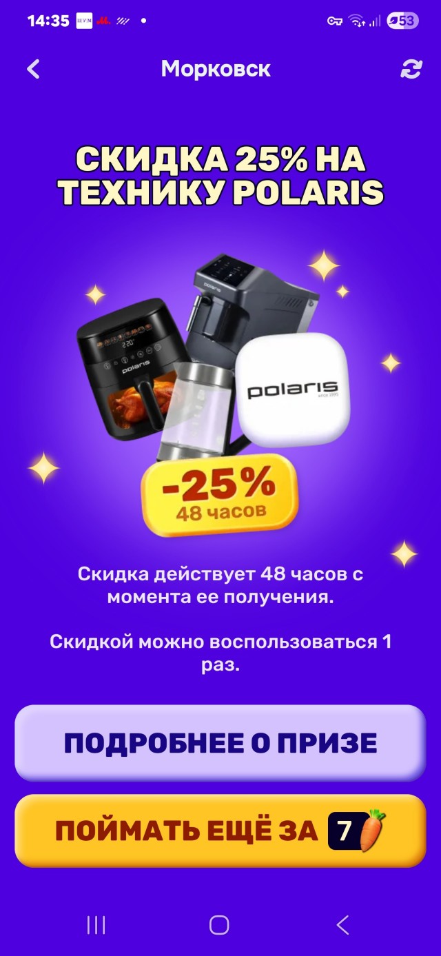 Морква от О3