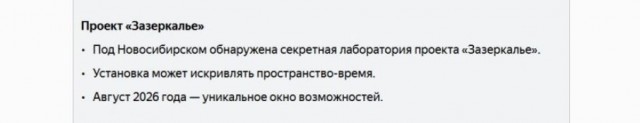 12 августа россиян ждет астрономический экшен