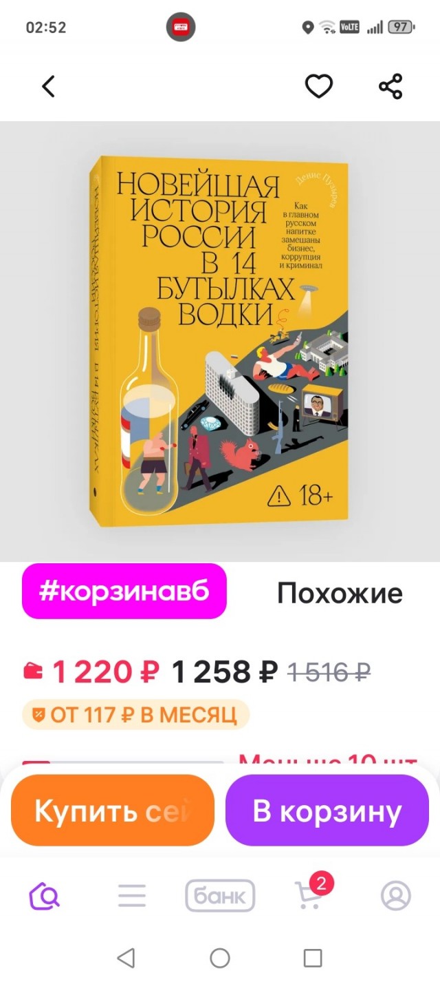Книжный абсурд