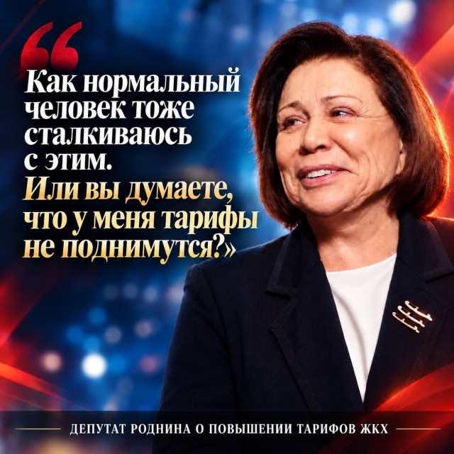 «Кнопкодавка, в своём округе не бывает, дети за границей»: экс-футболист Пономарёв жестко раскритиковал Ирину Роднину.
