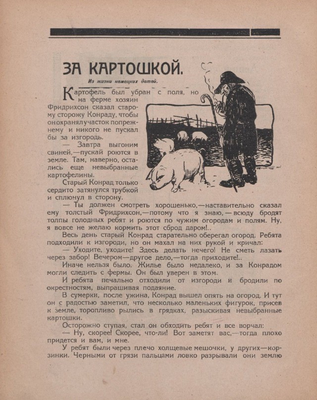 Ветхое живое время...