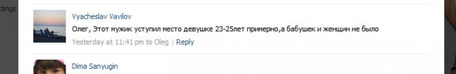 Такая молодежь