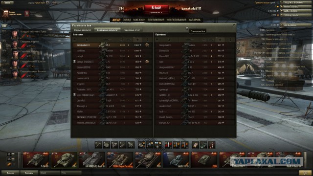 Wargaming 12, WoT сотоварищи