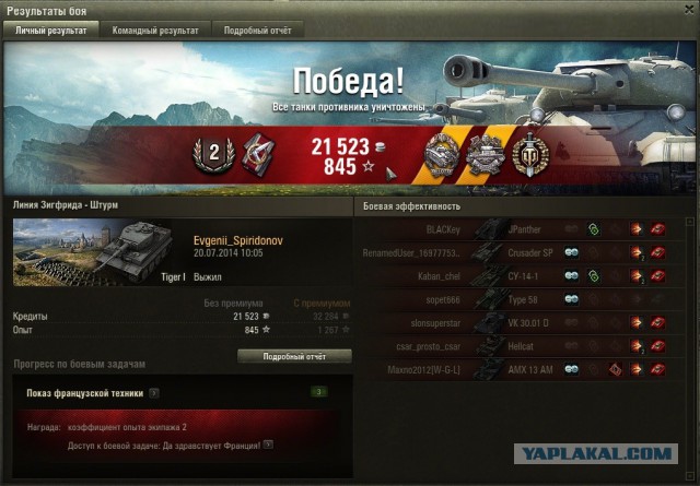 Wargaming 13