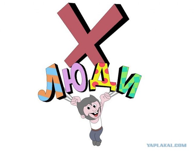 Люди Икс - Первый класс!