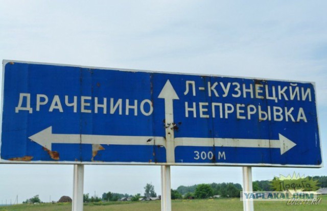 23 места в России с очень странными названиями