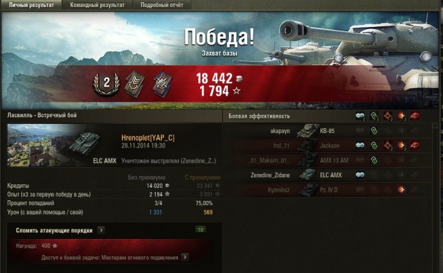Wargaming 16