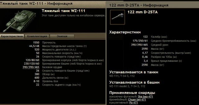 Wargaming 17