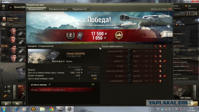 Wargaming 17