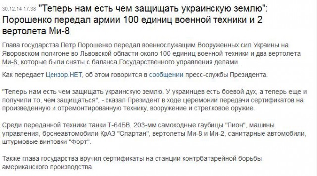 Перемирие кончилось, едва начавшись.