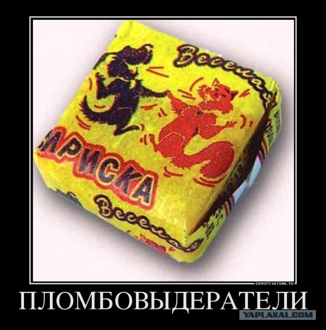 А вы помните?