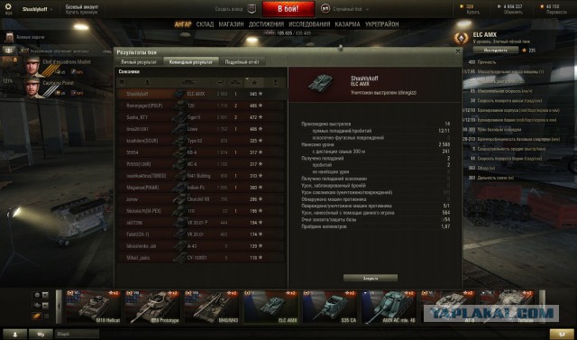 Wargaming 19