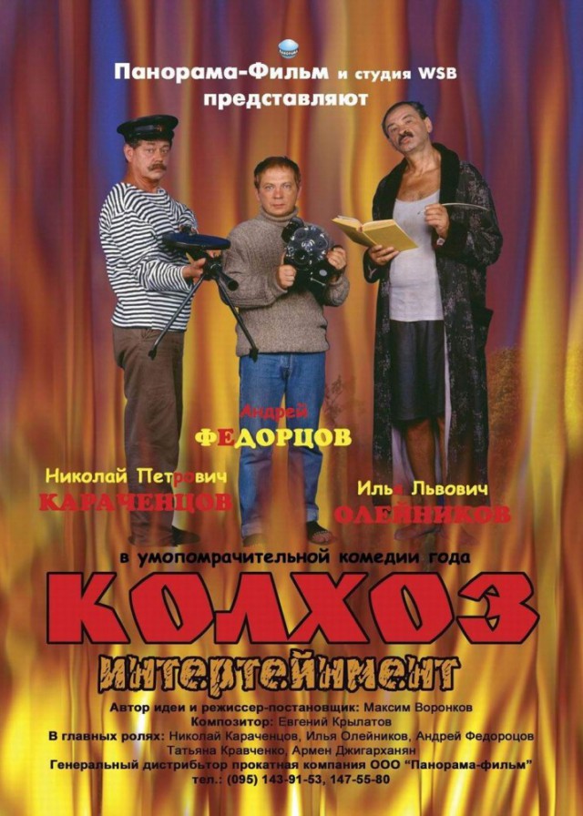 Неплохие российские фильмы