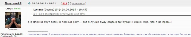 Японский поезд установил рекорд в 590 км/ч
