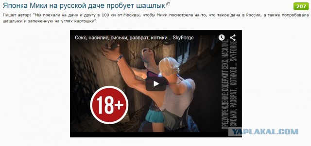 Японка Мики на русской даче пробует шашлык
