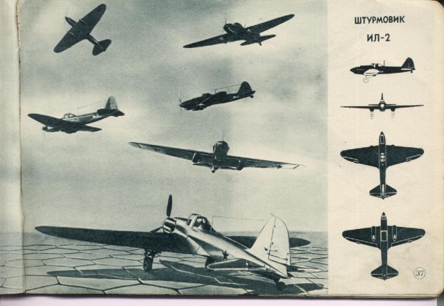 Силуэты самолетов Второй Мировой