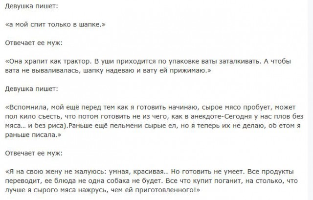 Прикольные сообщения с женских форумов