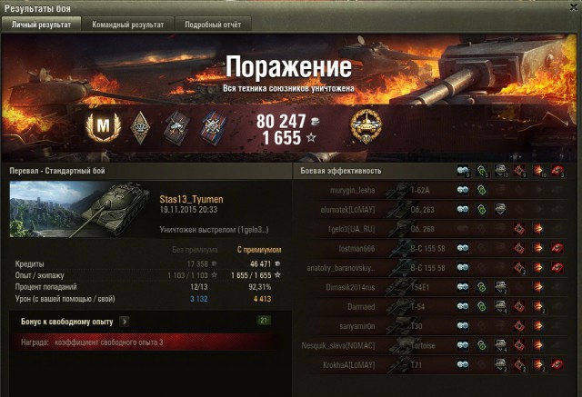 Wargaming 29