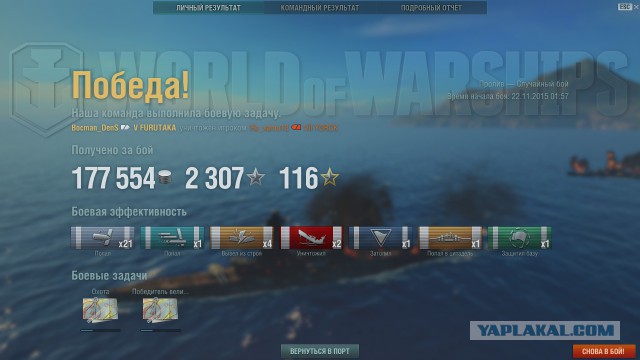 World of warships