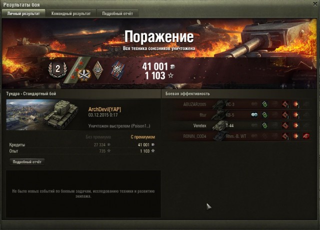 Wargaming 30!
