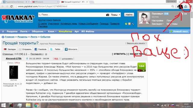 Прощай торренты?