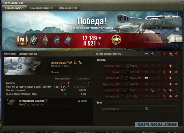 Wargaming 31
