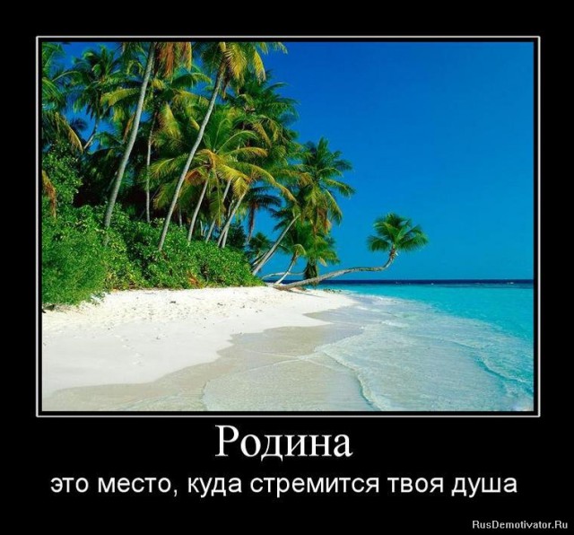 Стремление свалить за бугор.