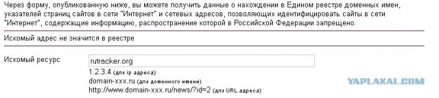 Rutracker внесен в «черный список» сайтов