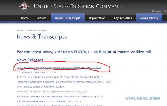 Видео пролета российских Су-24 над эсминцем «Дональд Кук»